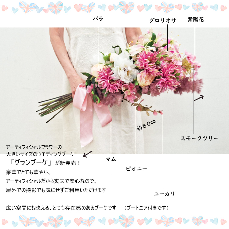 プリザーブドフラワー　大きい　