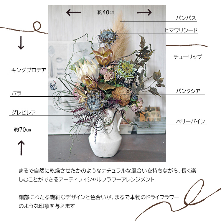 Arc ancien | Ayanasu 花工房